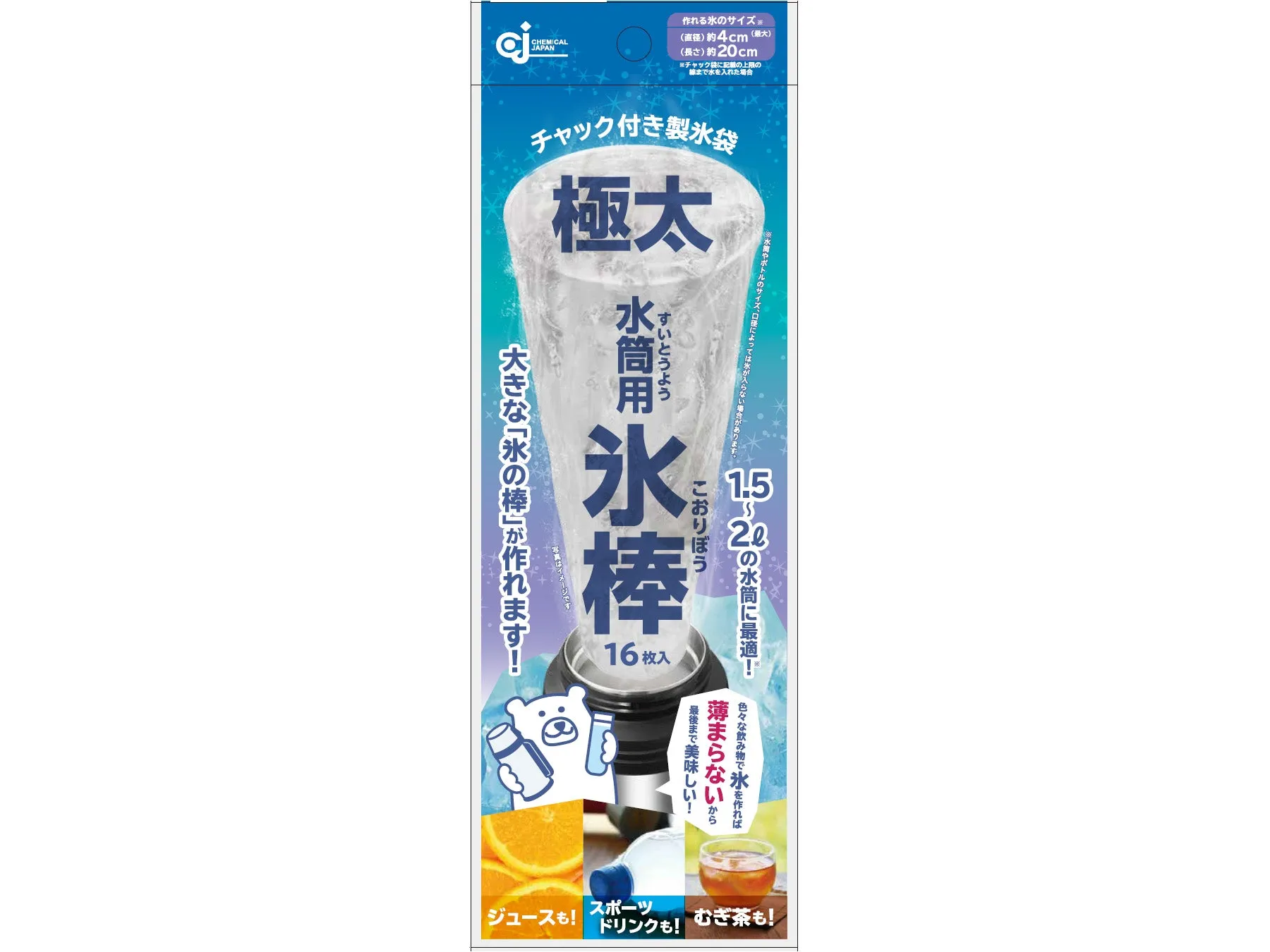 Ice Bag for Water Bottle