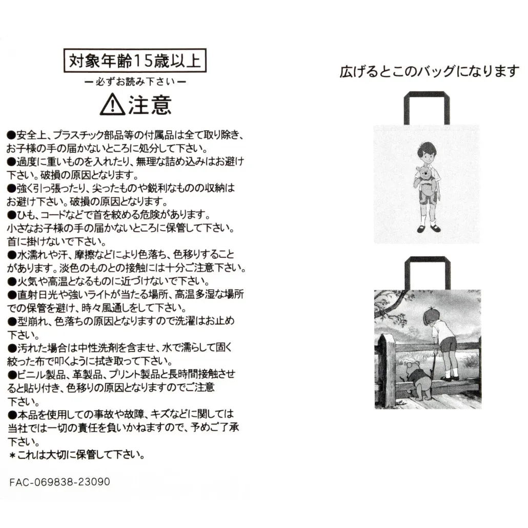 JDS - Winnie the Pooh & Christopher Robin Eco/Shopping Bag (Foldable)